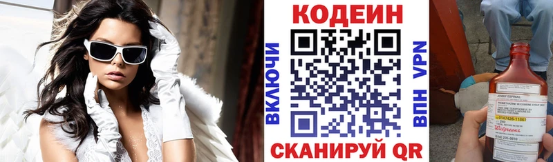 Кодеин напиток Lean (лин)  гидра ССЫЛКА  Кунгур  купить  
