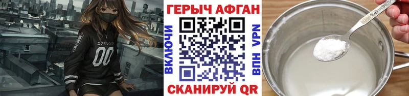 Героин VHQ Кунгур