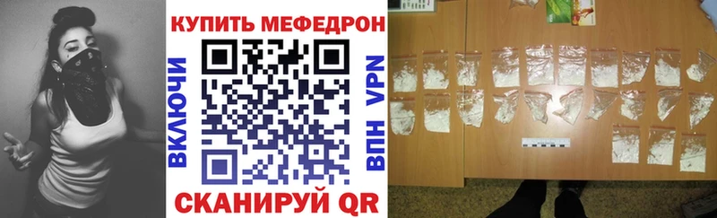 МЕФ mephedrone  blacksprut онион  Кунгур 