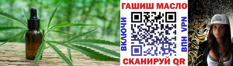 ТГК гашишное масло маркетплейс какой сайт Кунгур